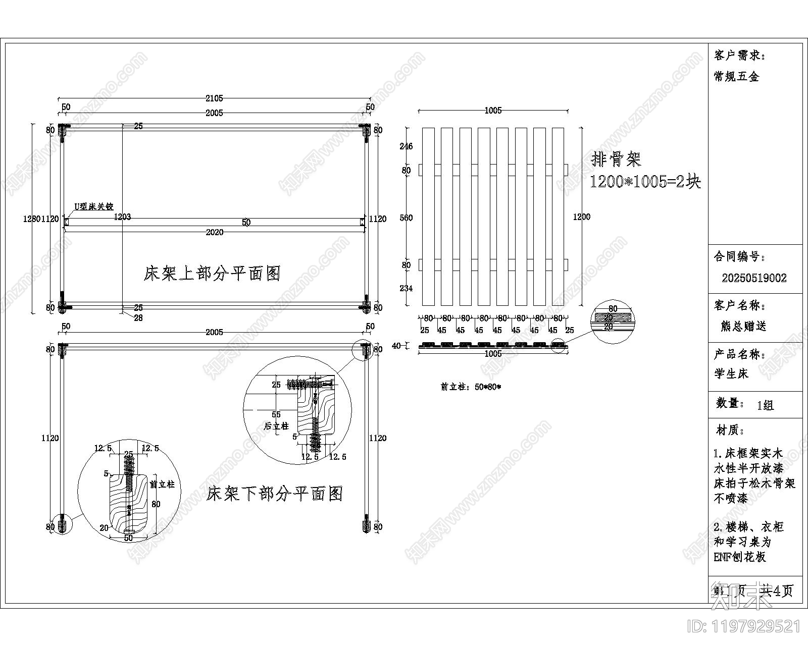 原木床施工图下载【ID:1197929521】