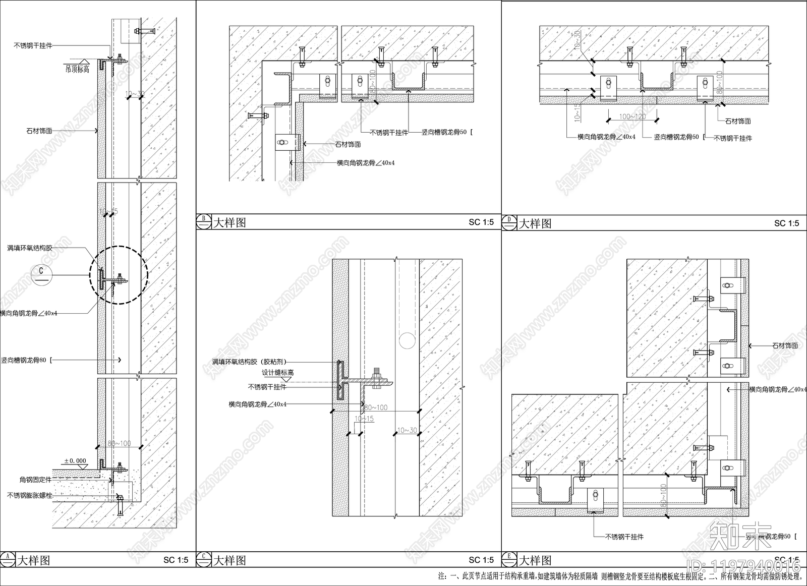 墙面节点施工图下载【ID:1197940016】