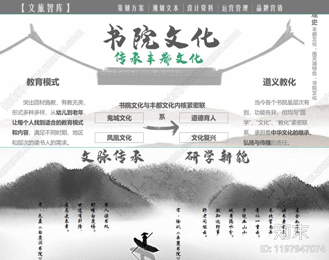 现代研学基地下载【ID:1197947074】