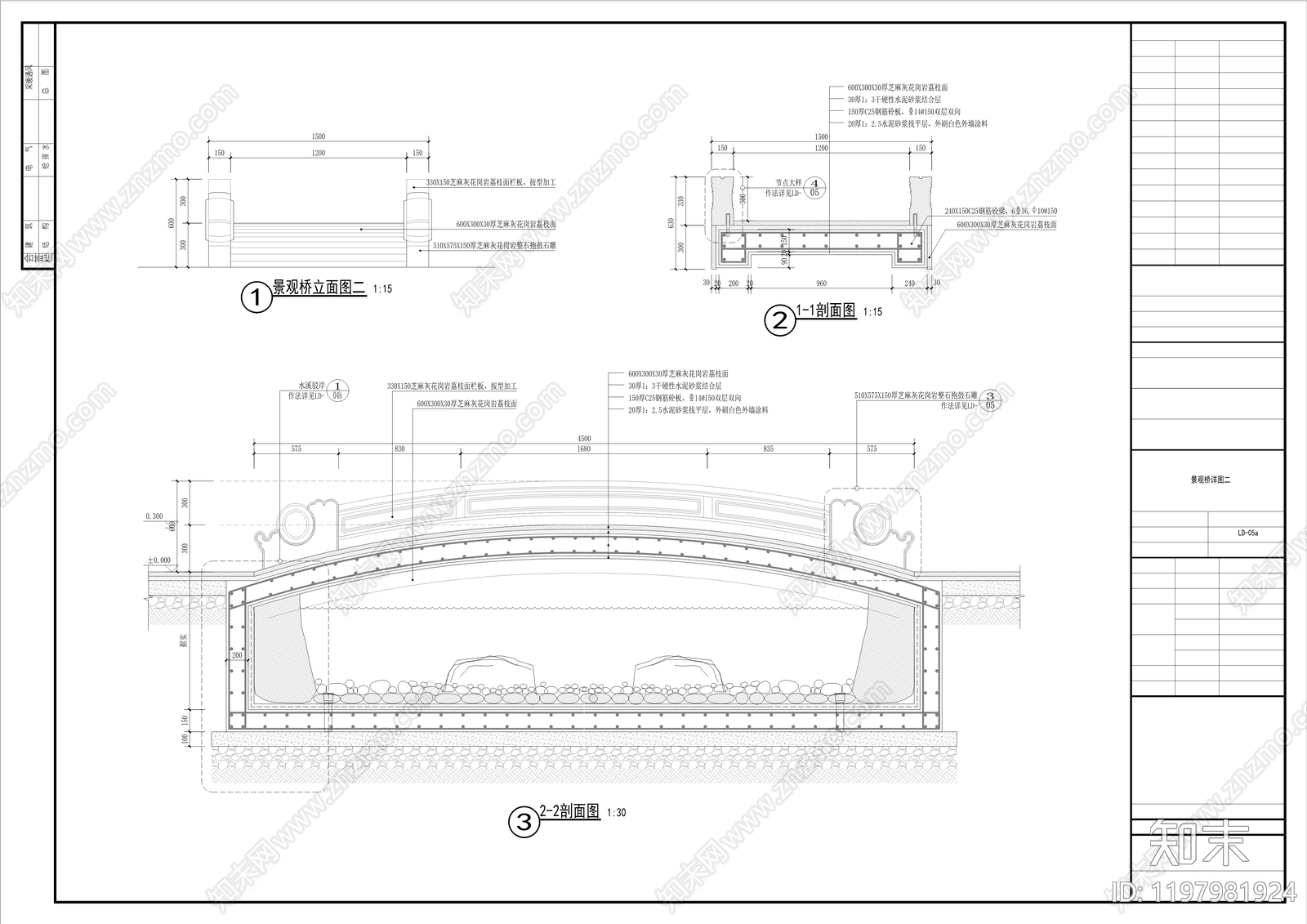 新中式中式景观桥施工图下载【ID:1197981924】