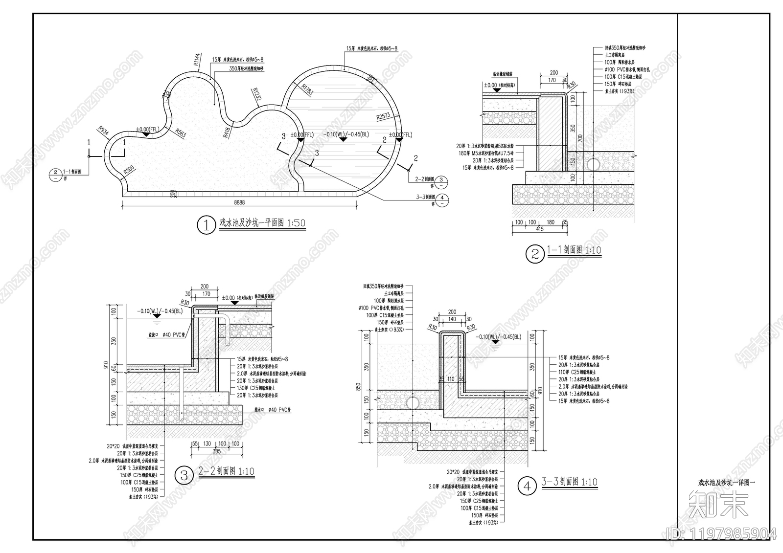 幼儿园景观施工图下载【ID:1197985904】