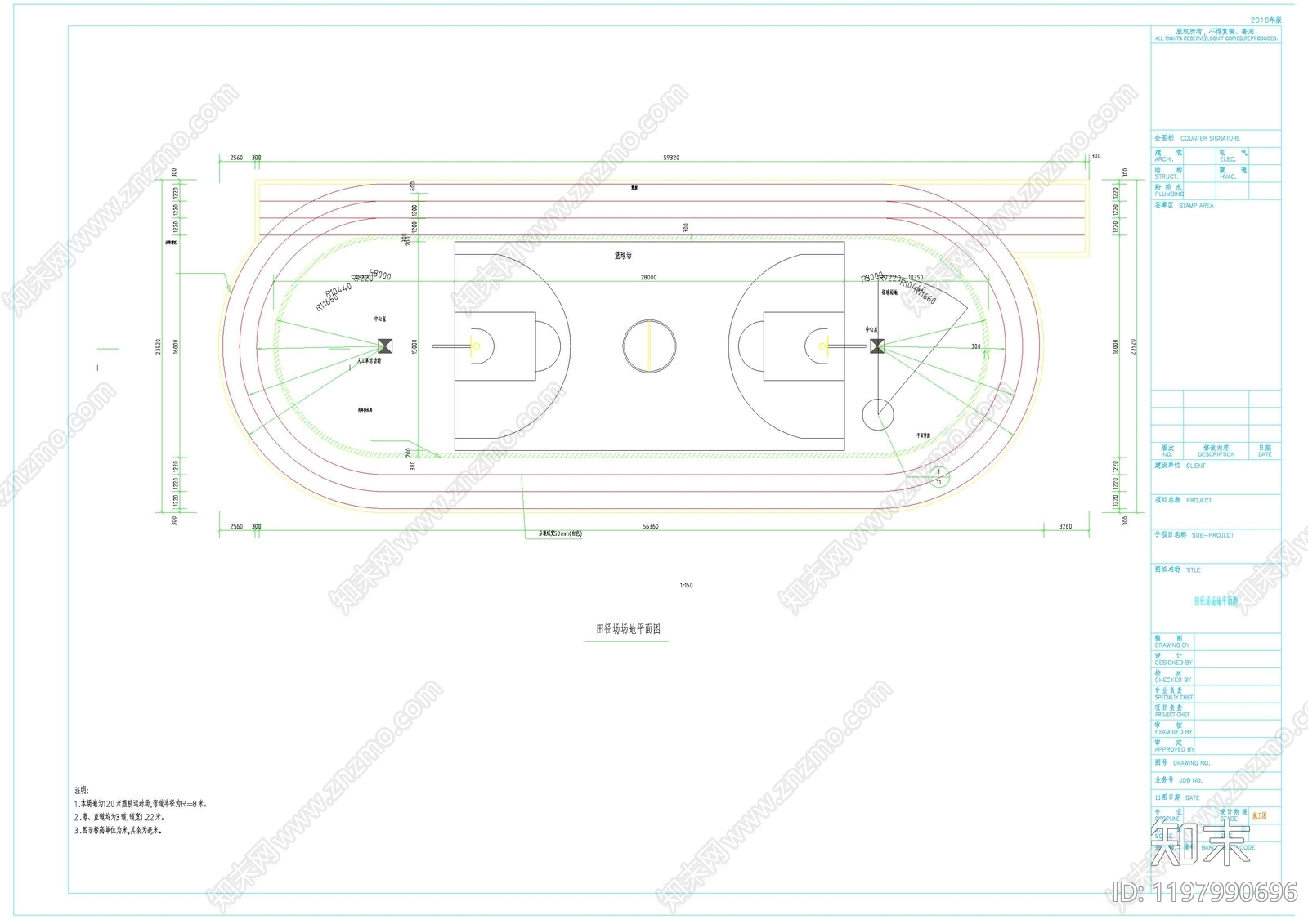 现代操场施工图下载【ID:1197990696】