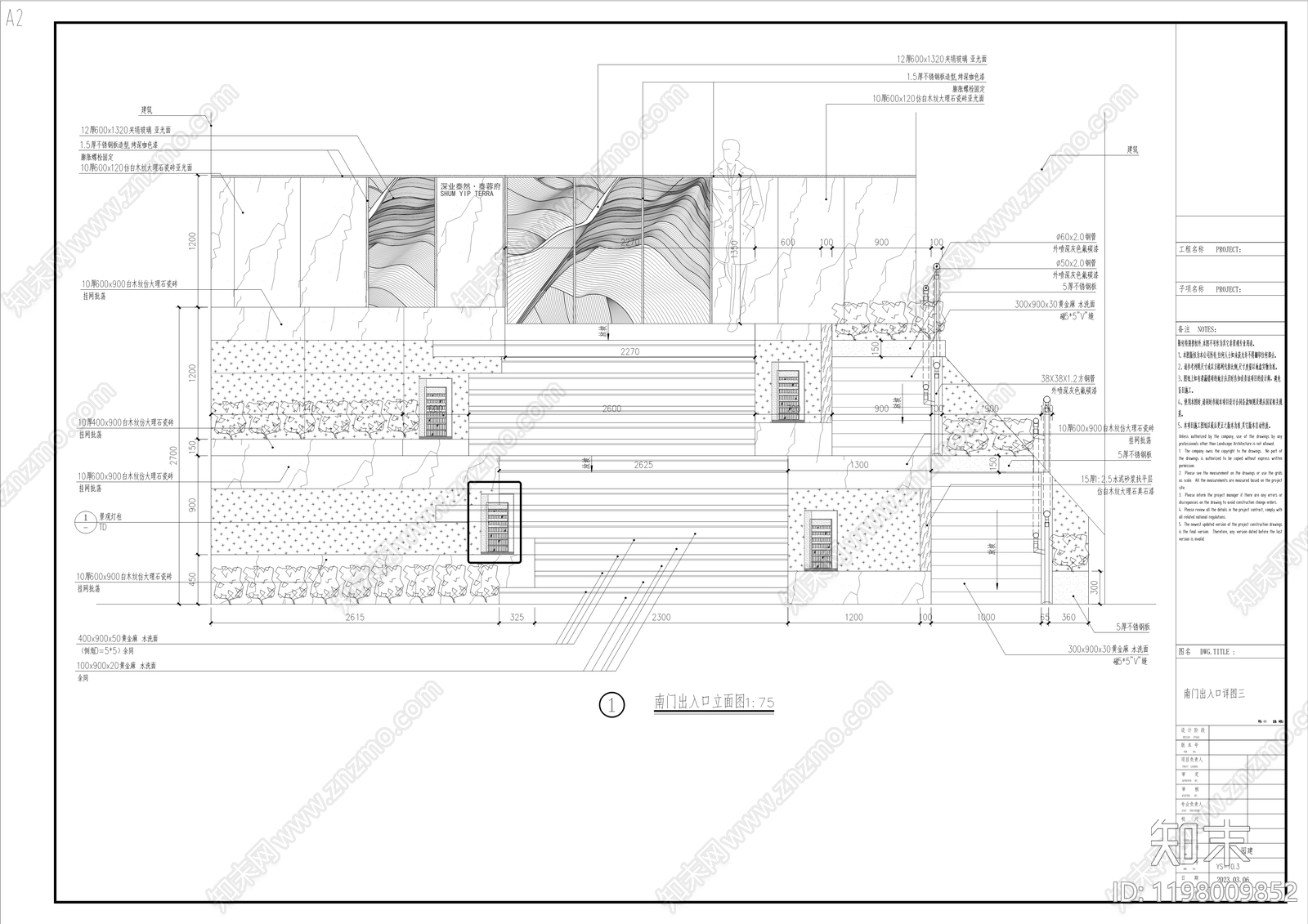 现代景墙施工图下载【ID:1198009852】