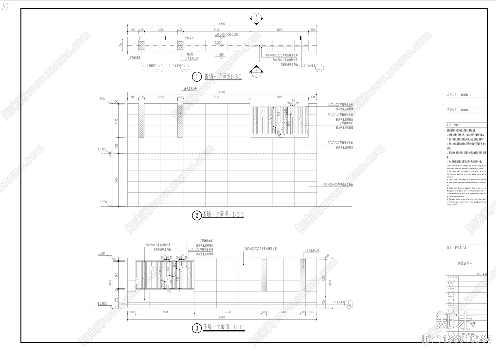 现代围墙施工图下载【ID:1198010584】