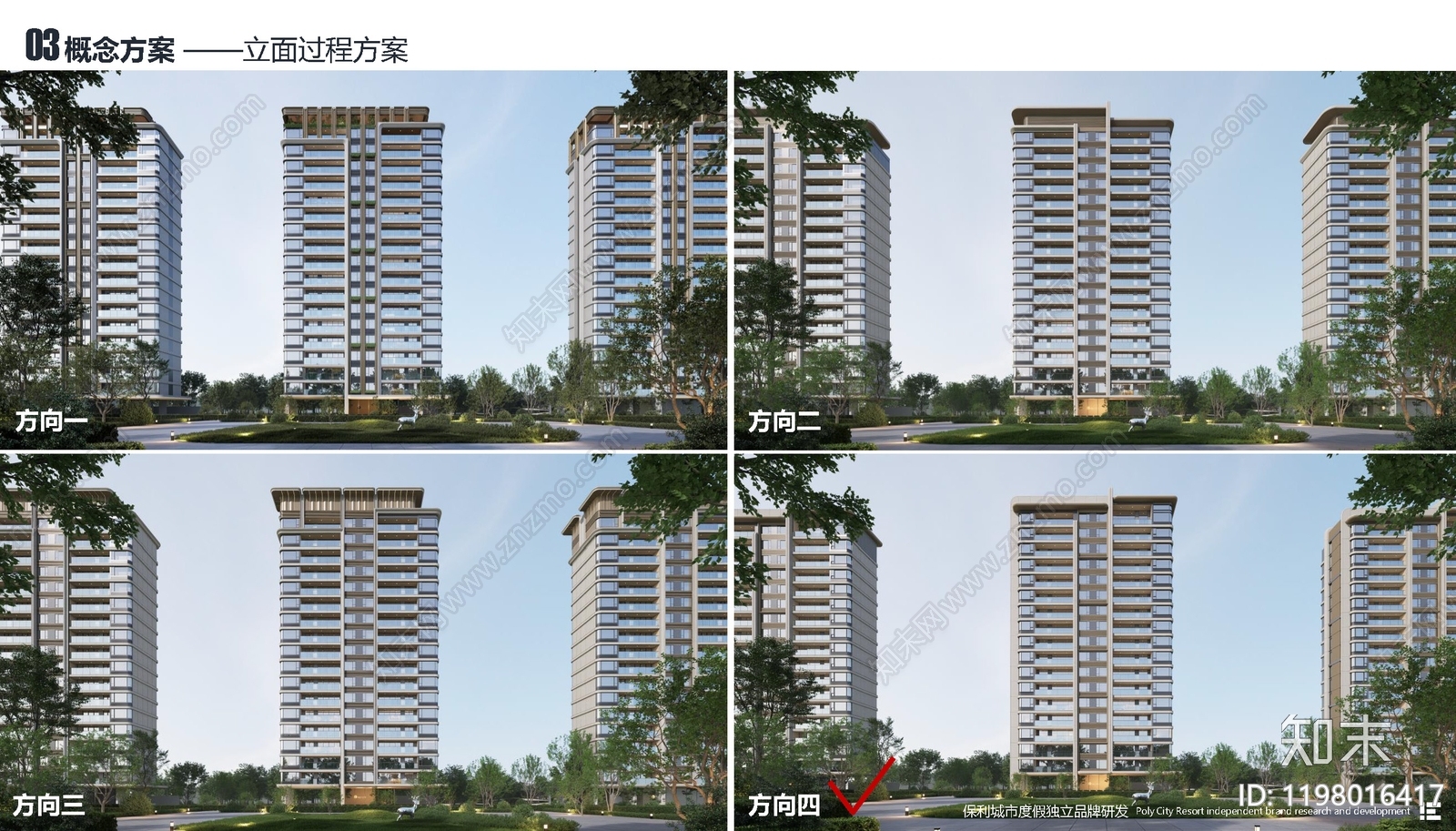 现代小区建筑下载【ID:1198016417】
