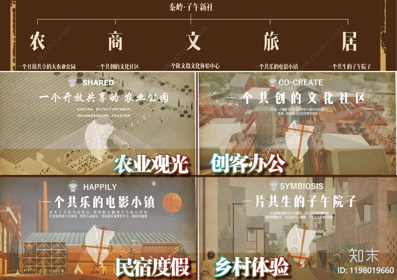 现代新中式其他乡村景观下载【ID:1198019660】