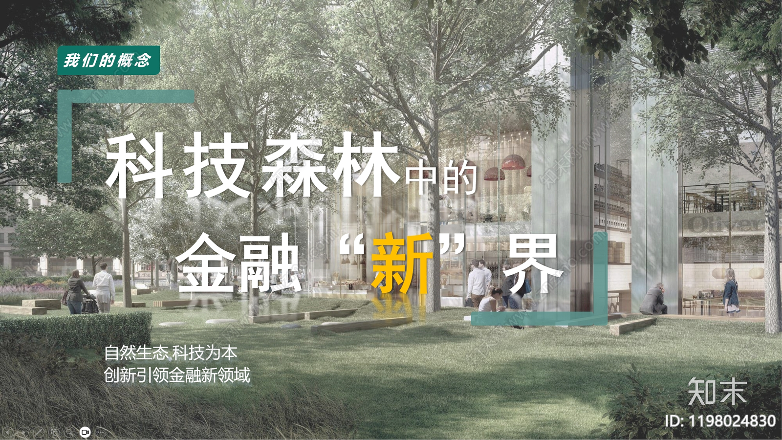 现代办公室下载【ID:1198024830】