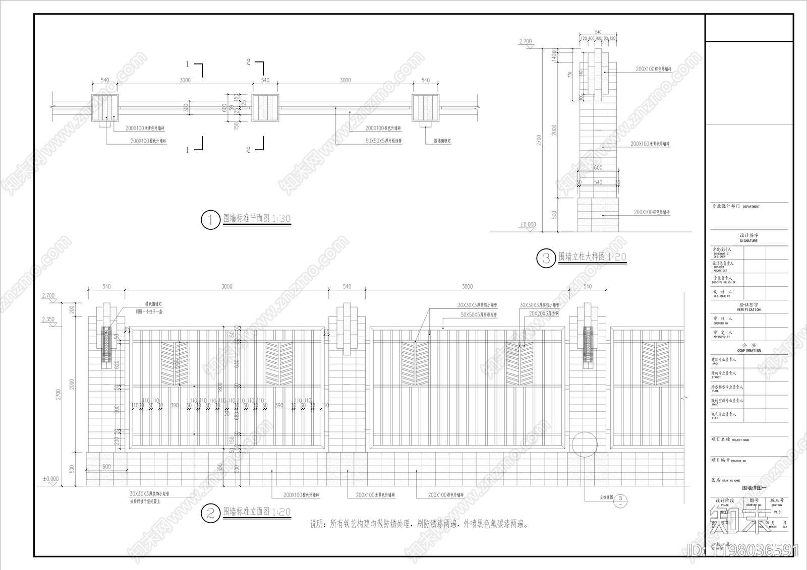欧式法式围墙施工图下载【ID:1198036591】