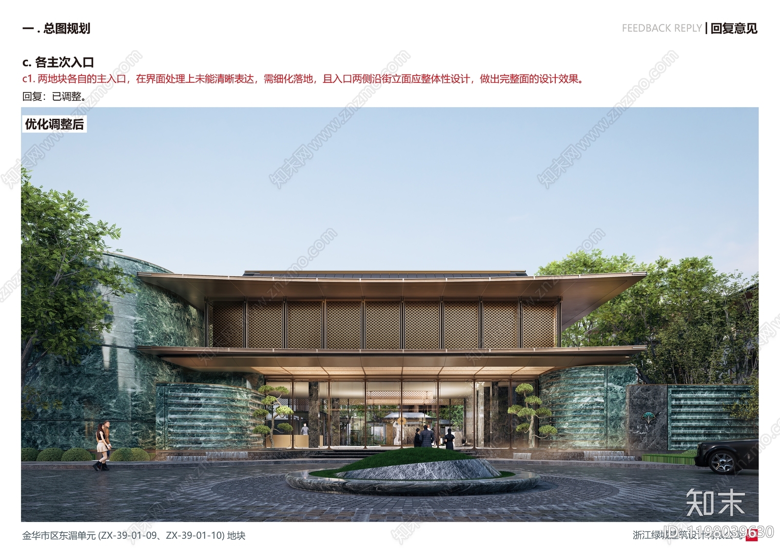 新中式小区建筑下载【ID:1198039630】