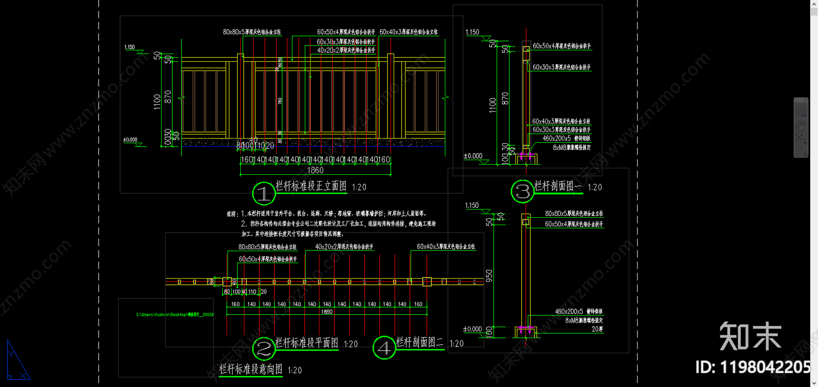 现代新中式栏杆施工图下载【ID:1198042205】