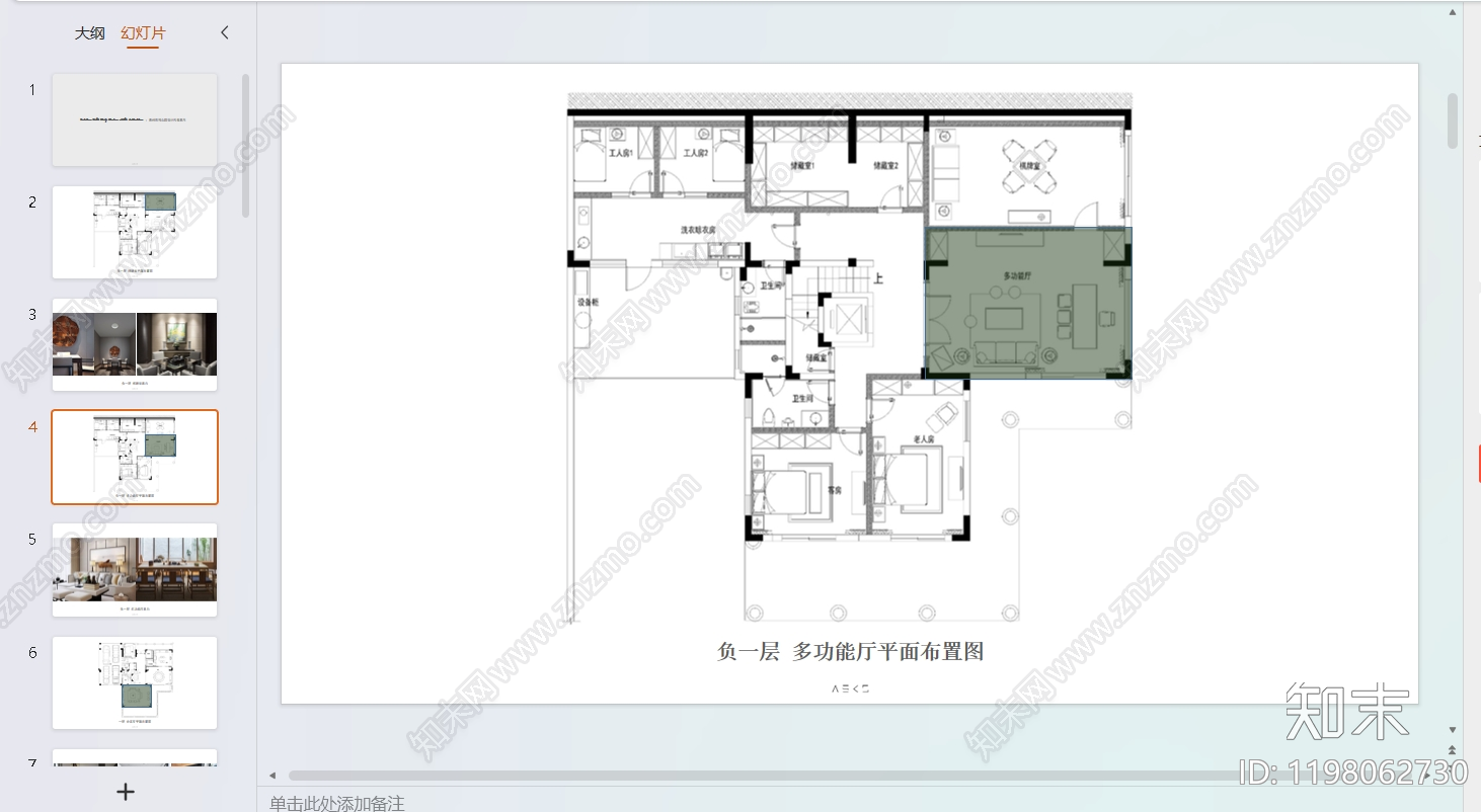 现代美式别墅下载【ID:1198062730】