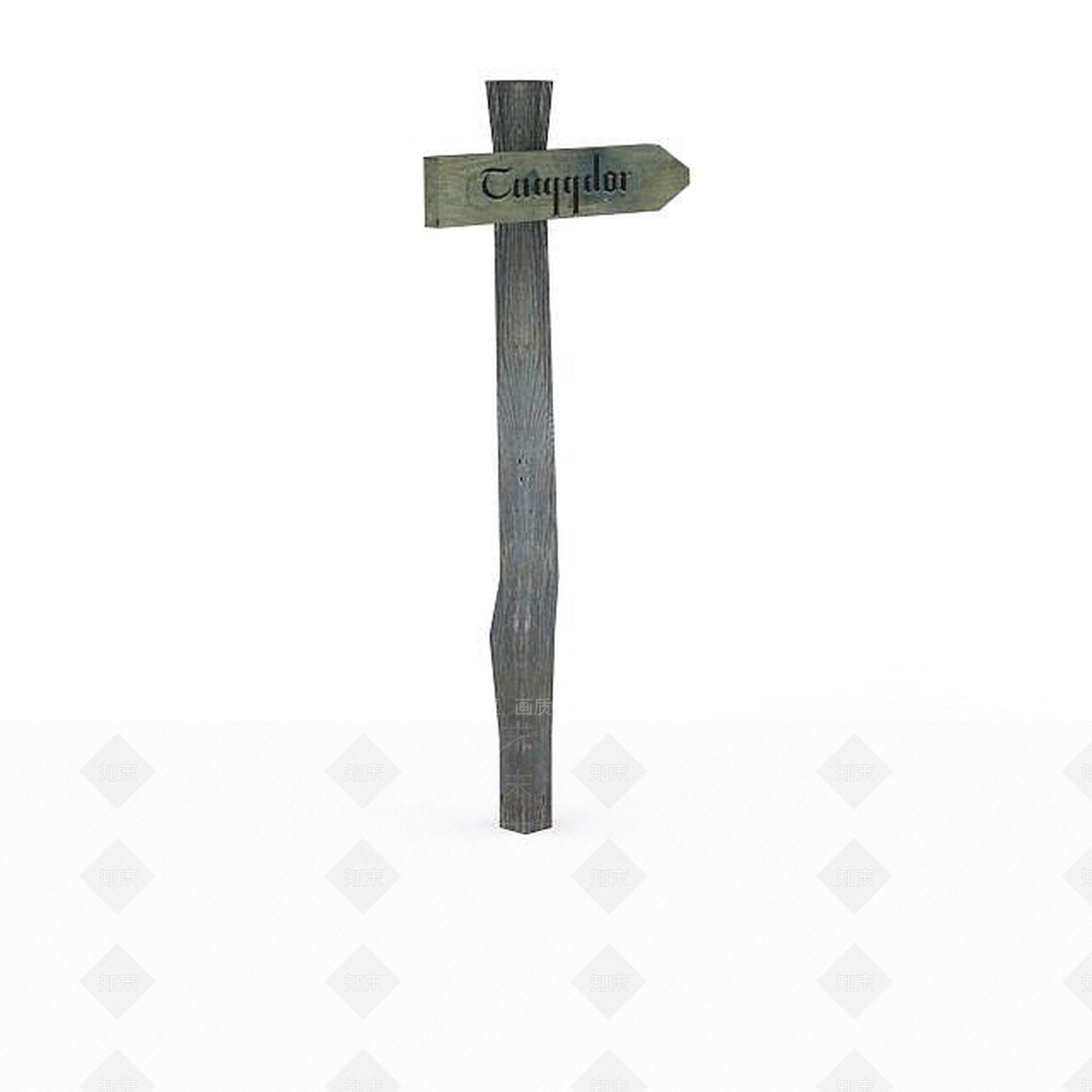 现代园林小品路标3D模型下载【ID:1198064179】