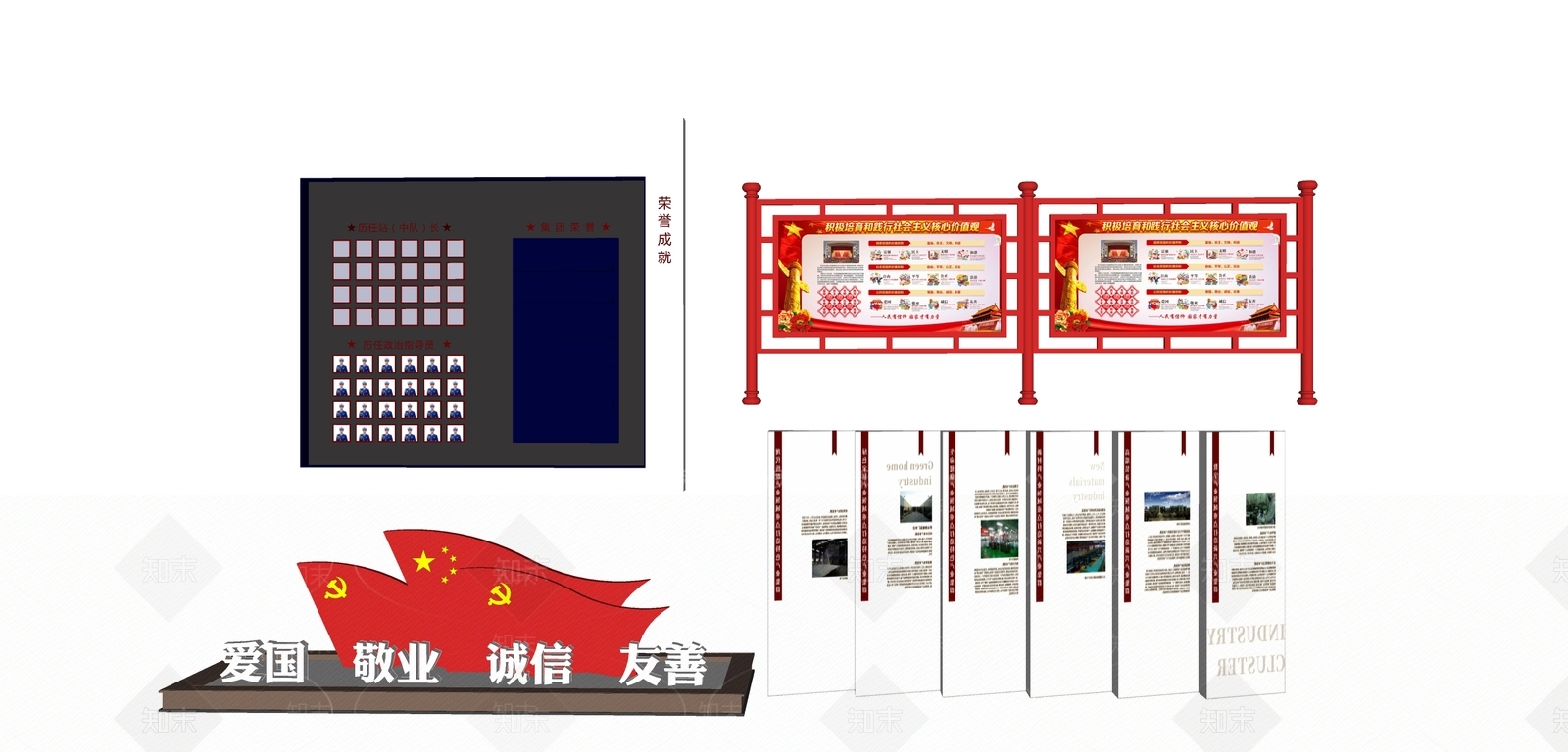 现代宣传栏SU模型下载【ID:1198066626】