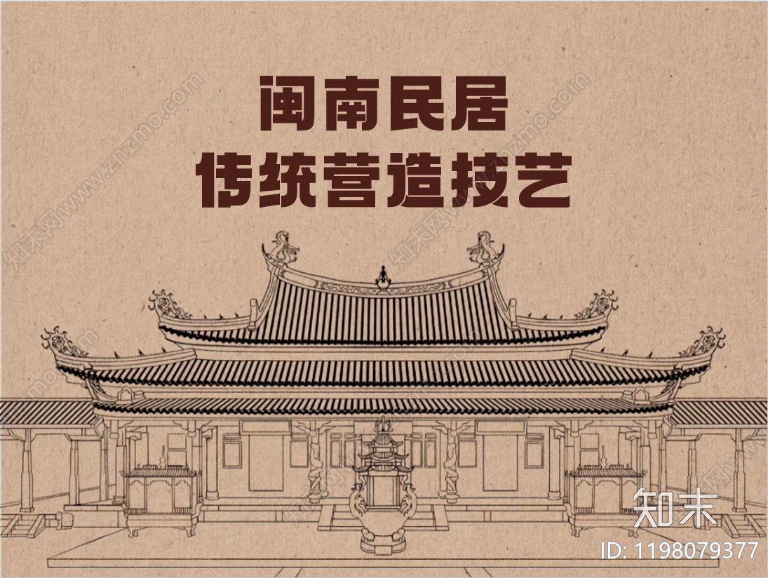 中式古建筑下载【ID:1198079377】