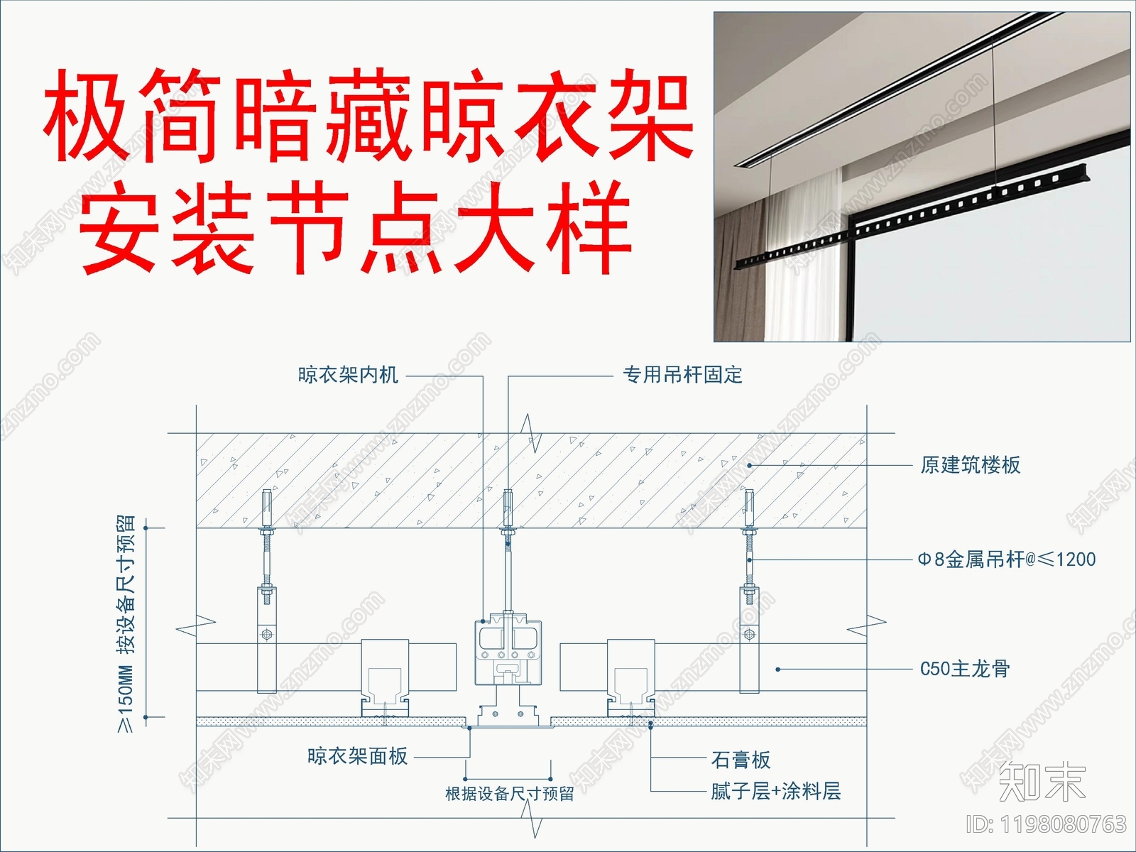 极简吊顶节点CAD图纸