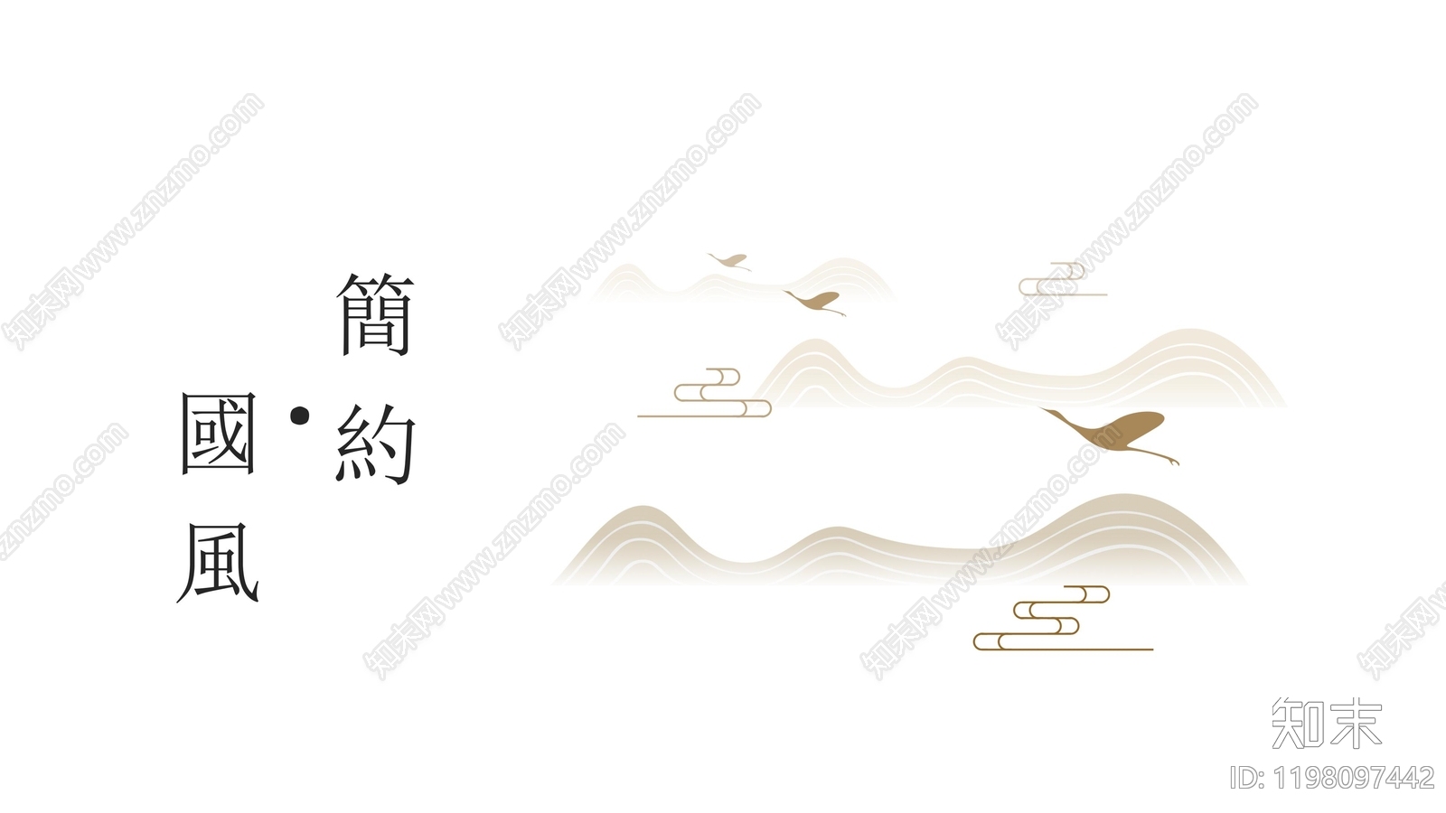 中式简约其他PPT模板下载【ID:1198097442】