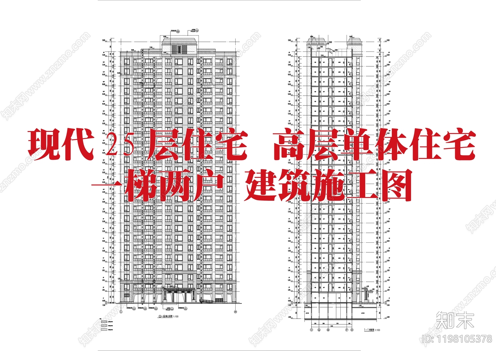 现代住宅楼建筑施工图下载【ID:1198105378】