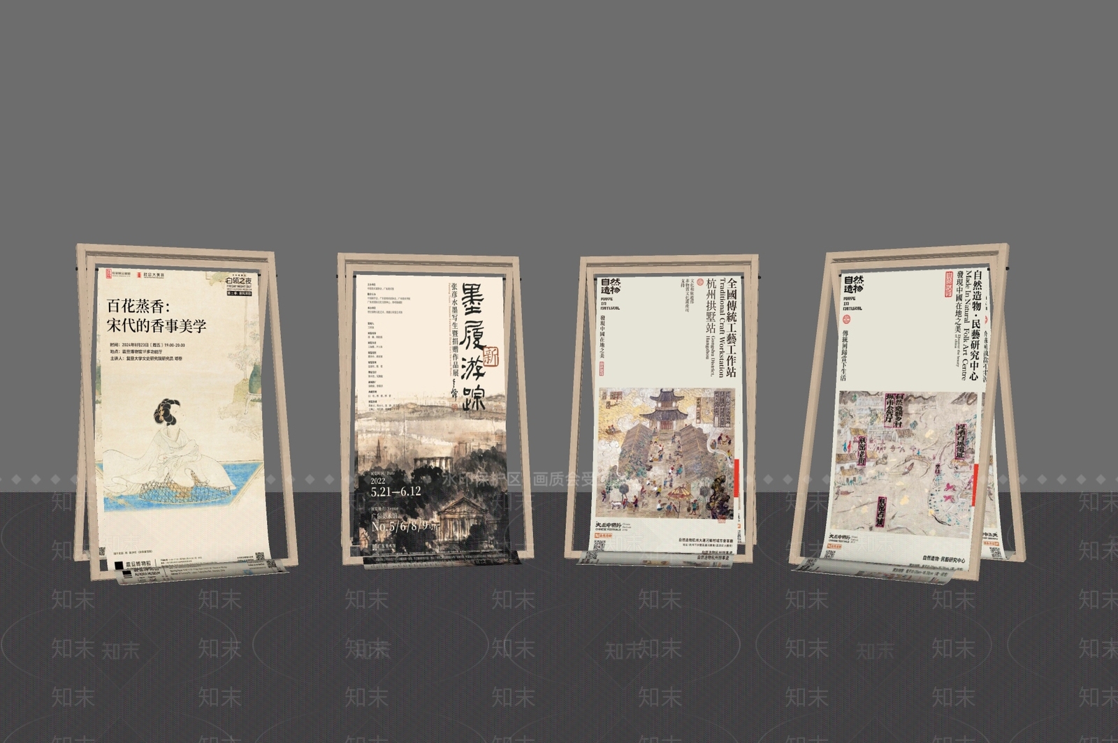 现代新中式广告牌SU模型下载【ID:1198110183】