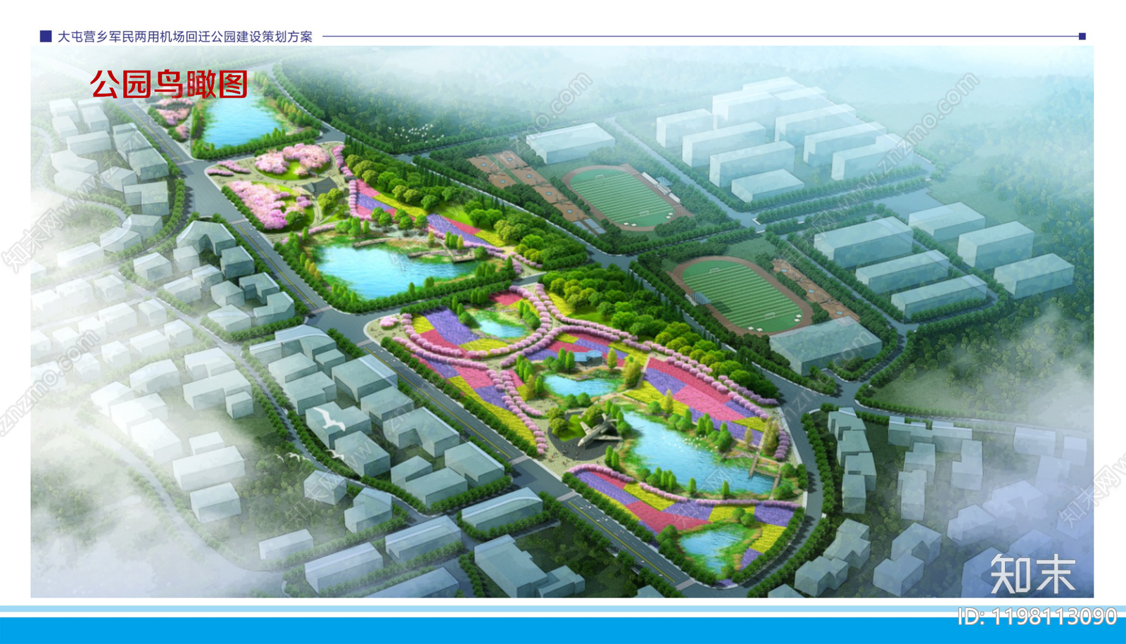 现代滨水公园景观下载【ID:1198113090】