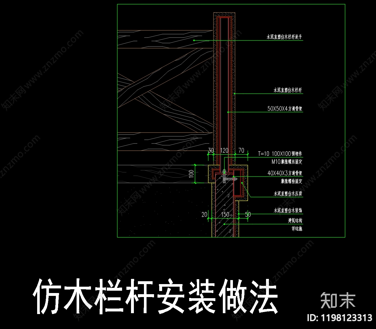 其他节点详图施工图下载【ID:1198123313】