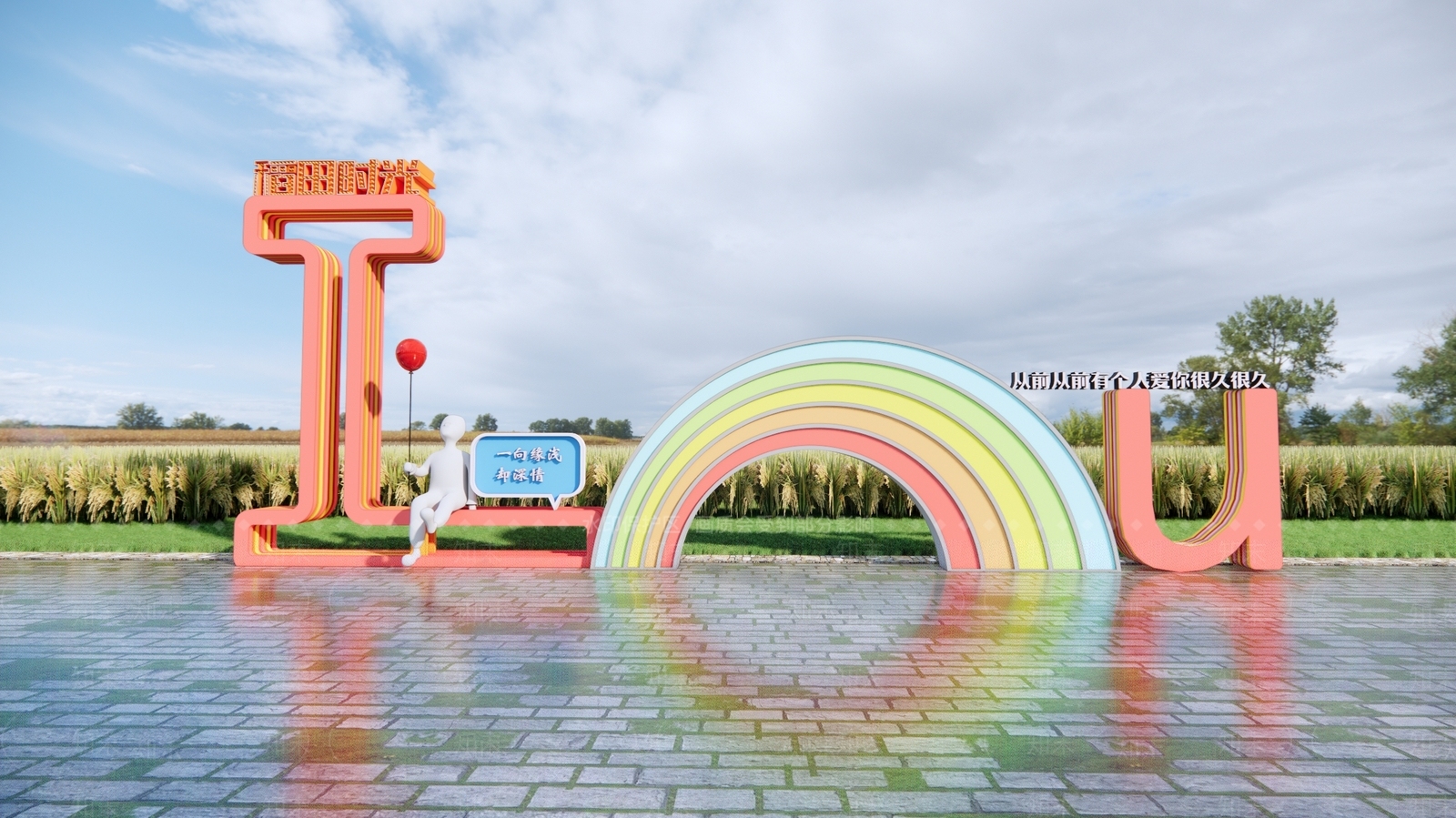现代彩虹景观雕塑3D模型下载【ID:1198124608】