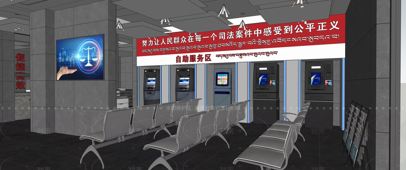 现代办事大厅SU模型下载【ID:1216060460】