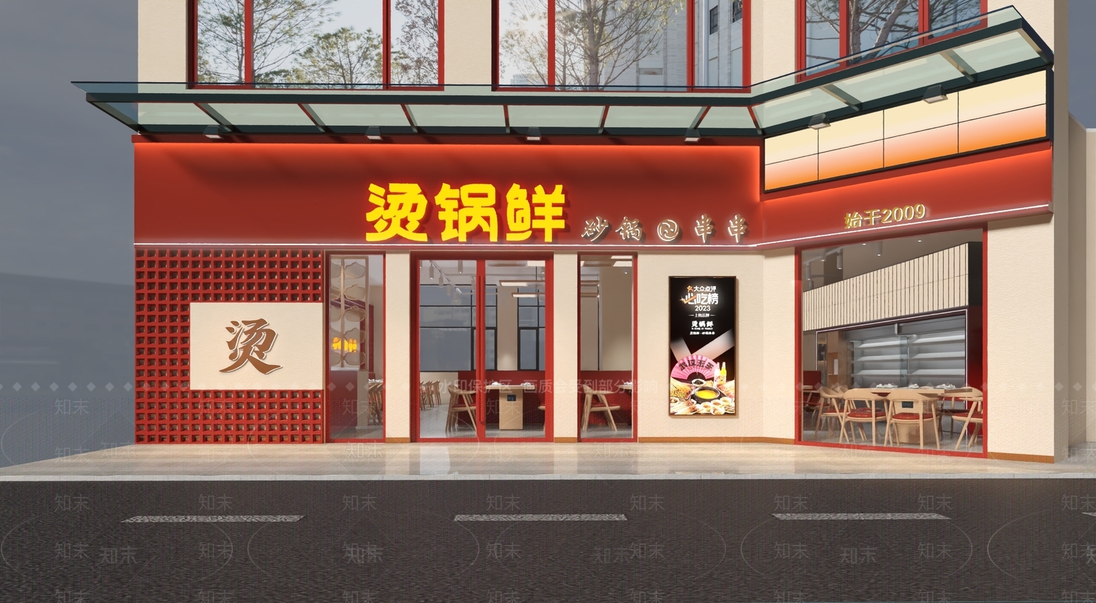 新中式火锅店3D模型下载【ID:1198126435】