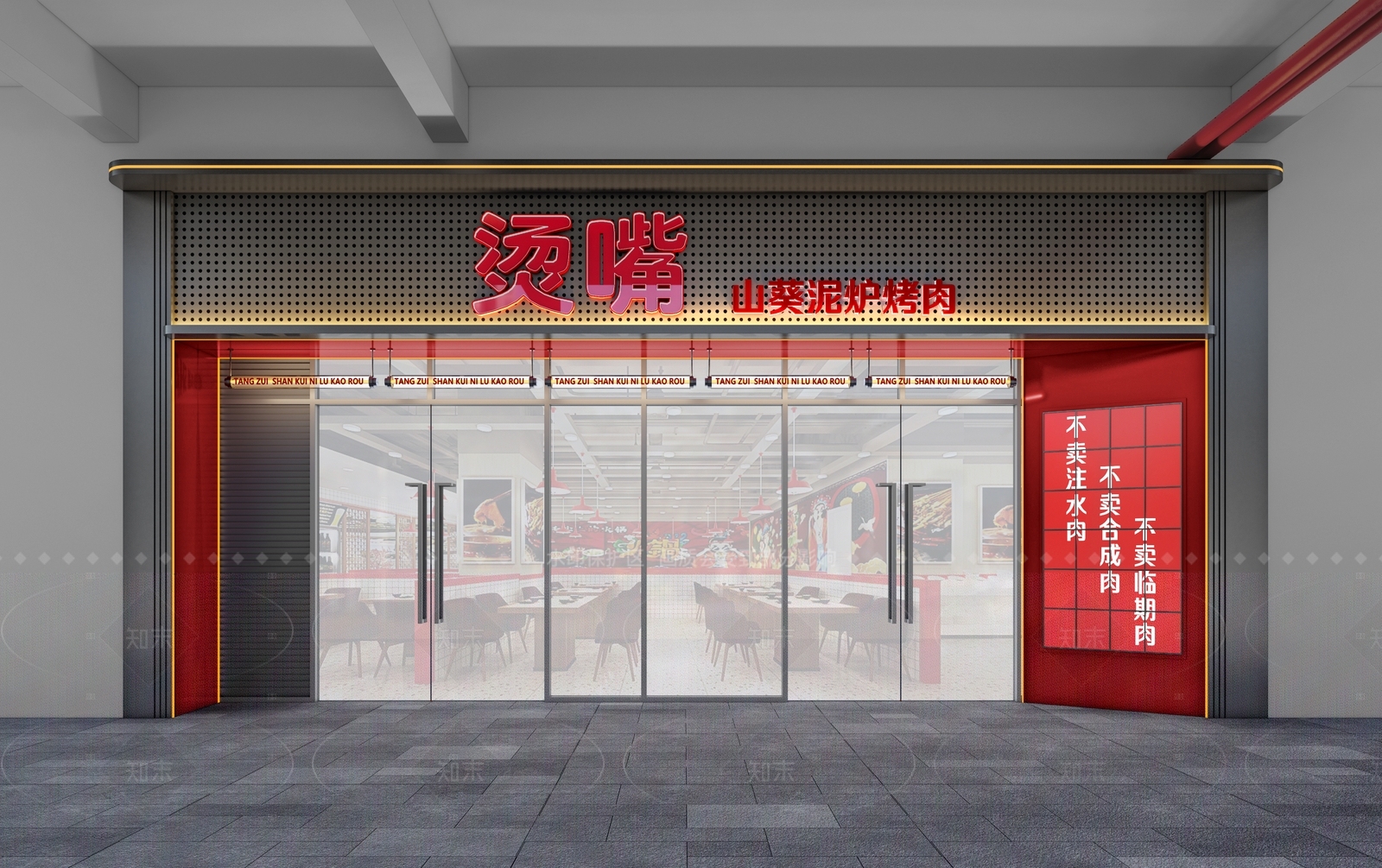 现代门头SU模型下载【ID:1215973746】