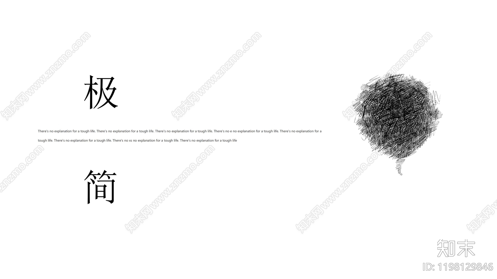 现代极简其他PPT模板下载【ID:1198129846】