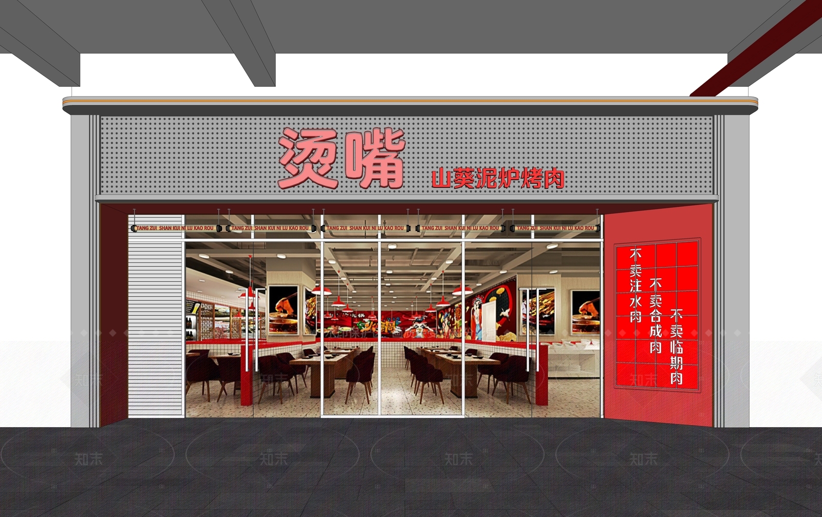 现代门头SU模型下载【ID:1215973746】