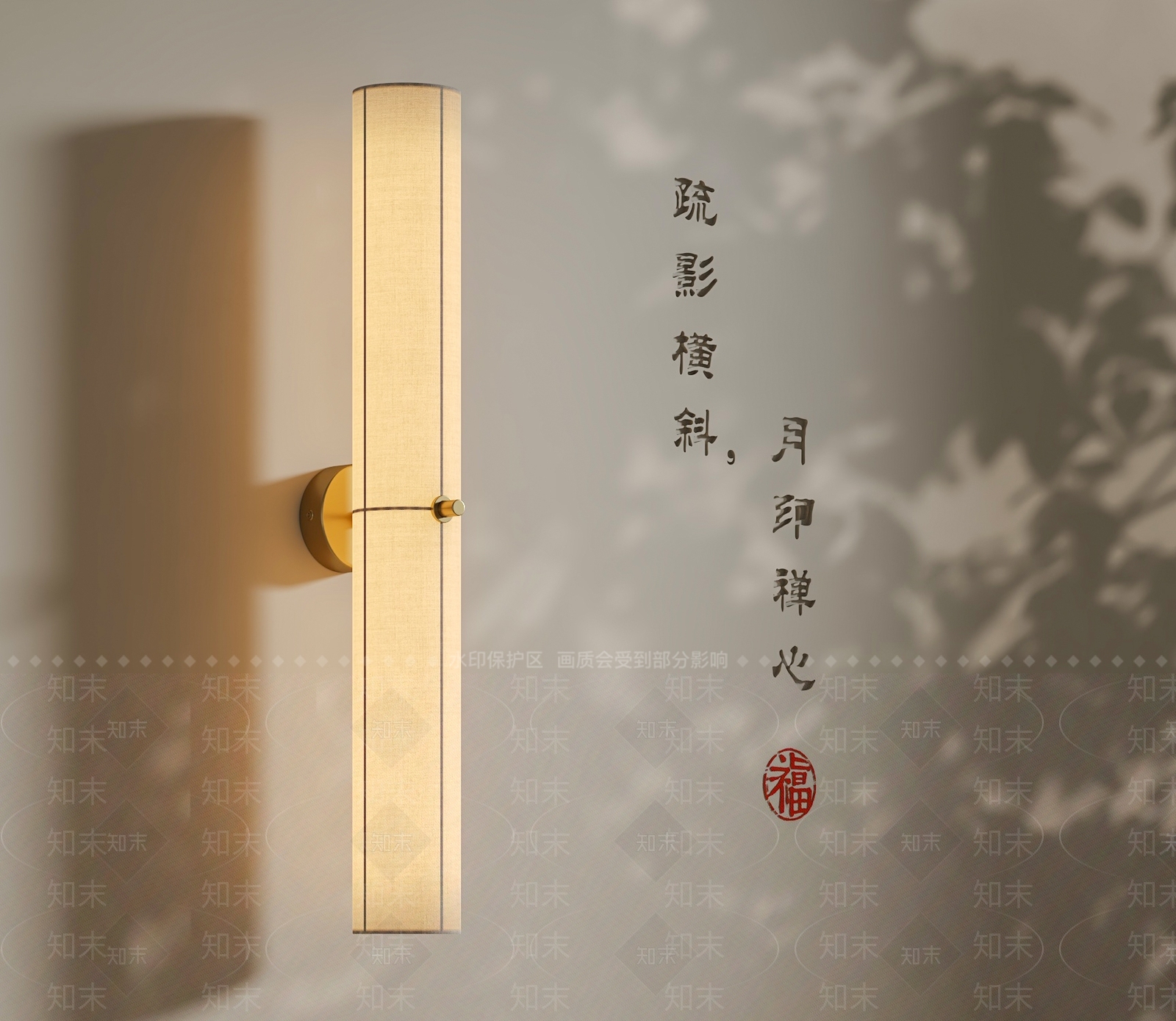 新中式日式壁灯3D模型下载【ID:1198133997】