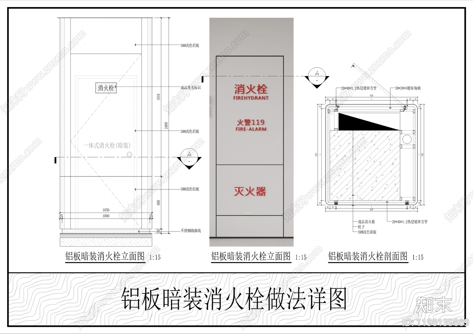 墙面节点施工图下载【ID:1198139889】