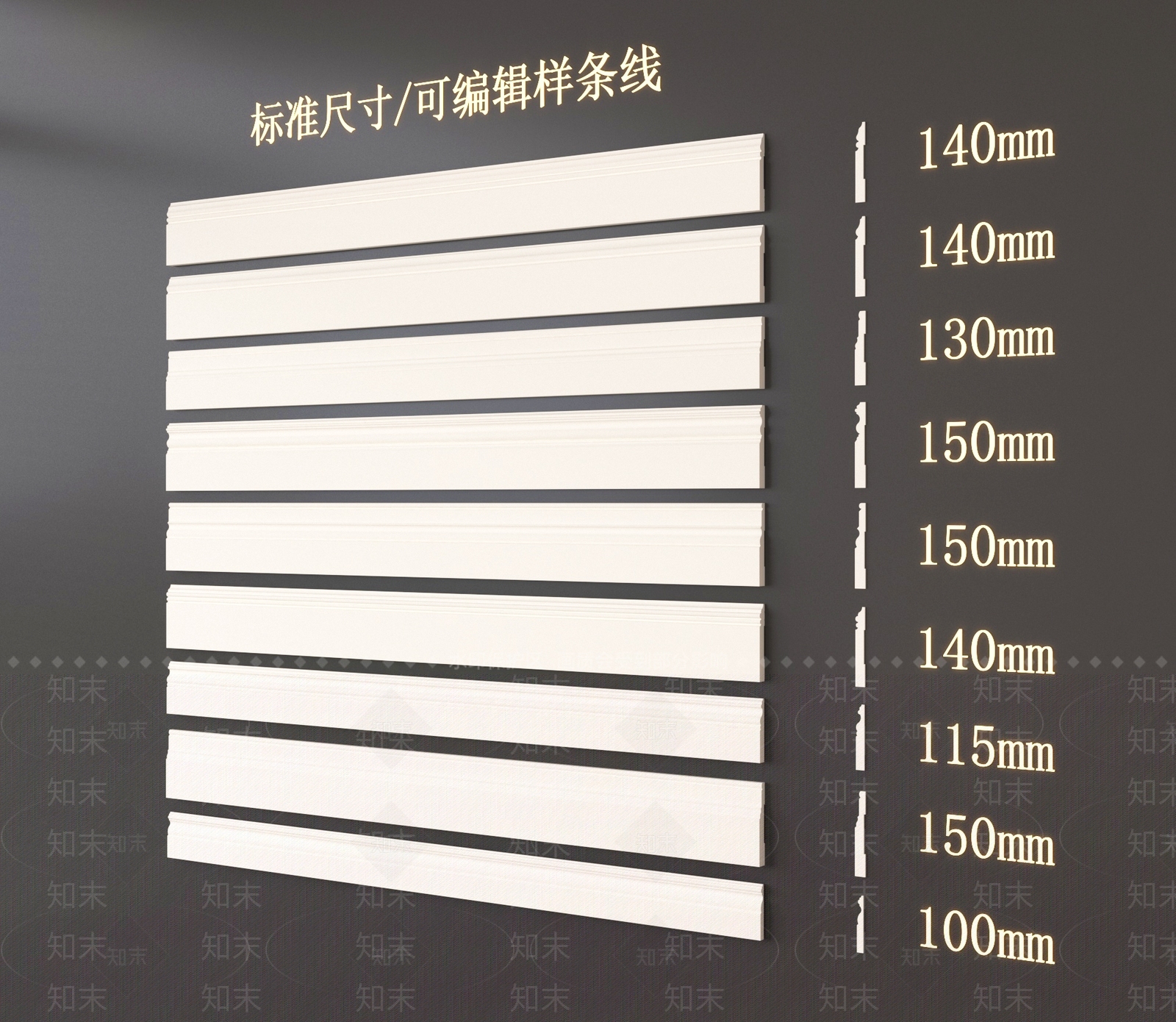 现代踢脚线SU模型下载【ID:1198142308】