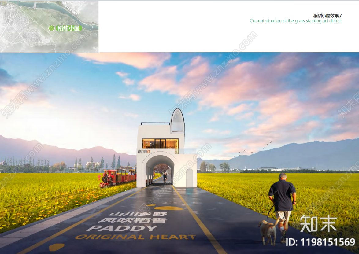农文旅下载【ID:1198151569】