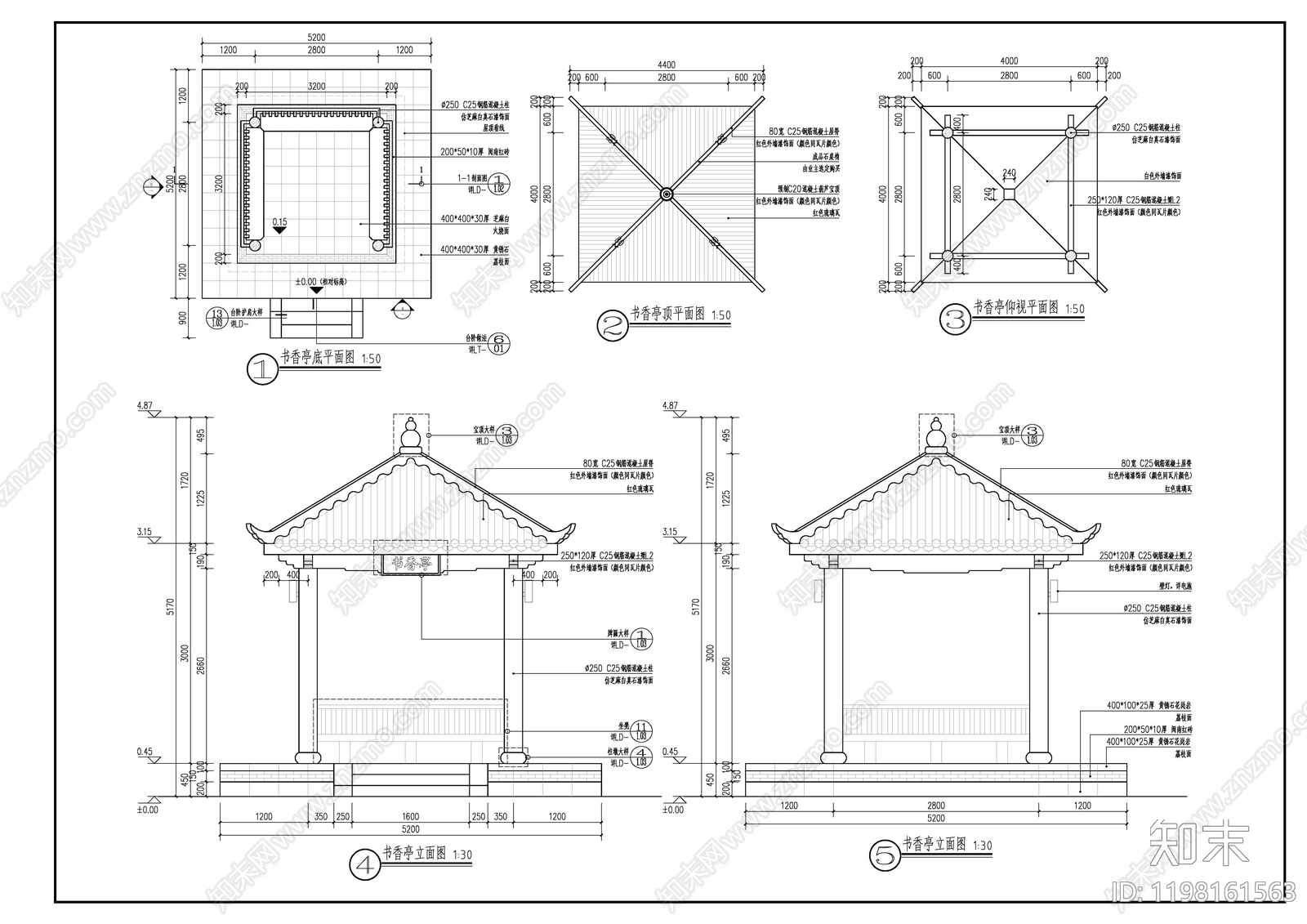 亭子施工图下载【ID:1198161563】