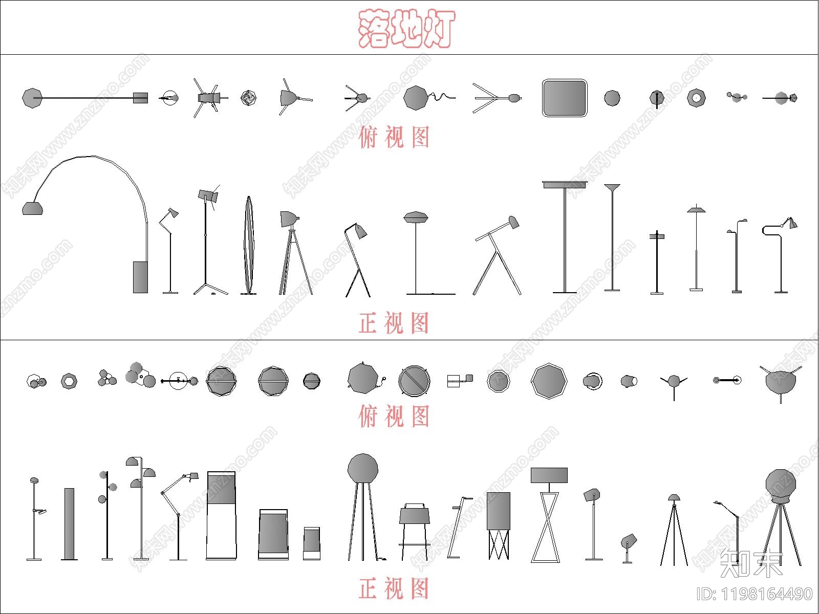 现代灯具图库施工图下载【ID:1198164490】