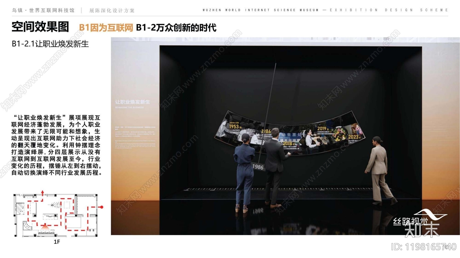企业作品集下载【ID:1198165740】