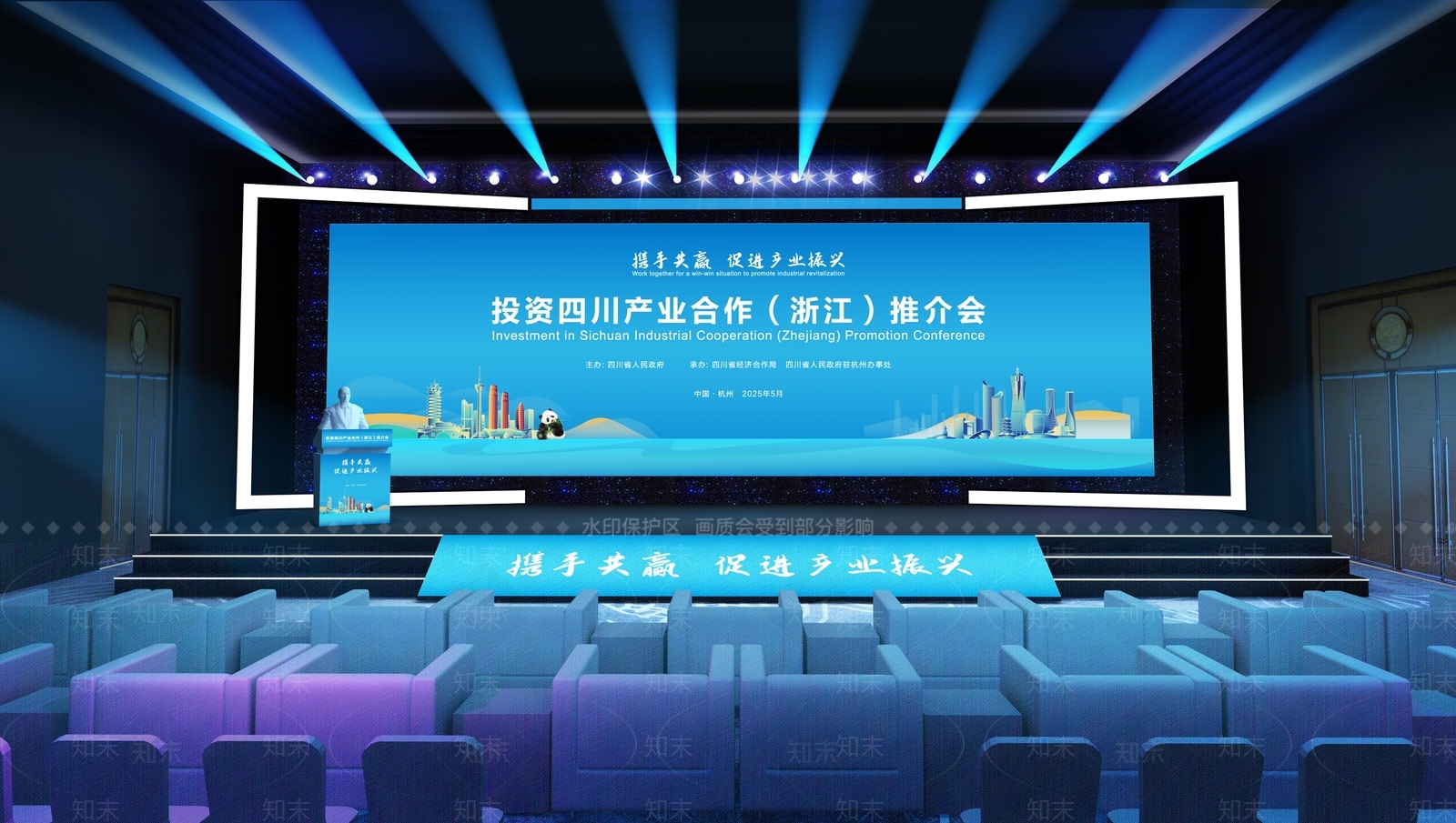 现代其他舞台3D模型下载【ID:1198168350】