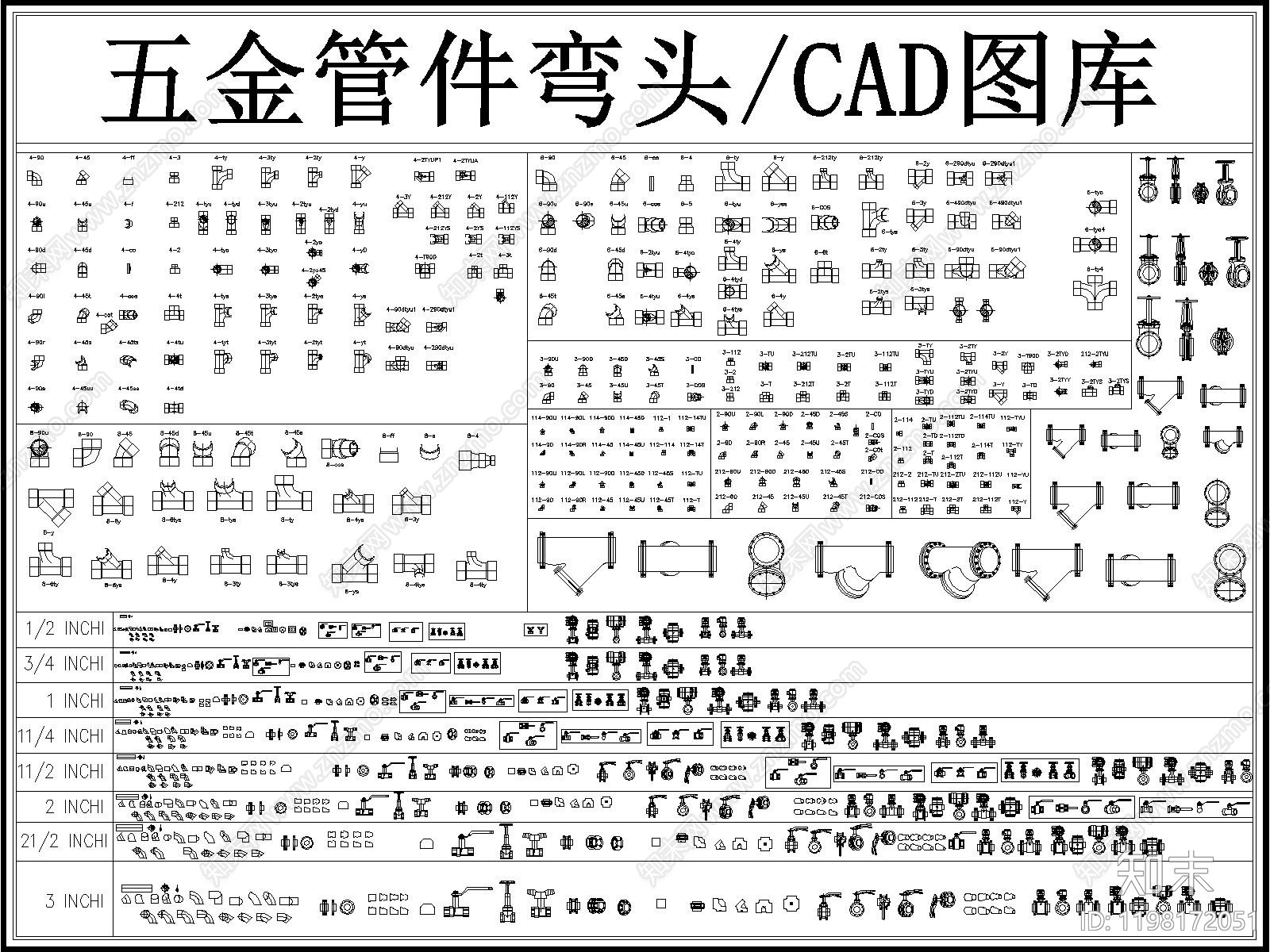 现代五金管件施工图下载【ID:1198172051】
