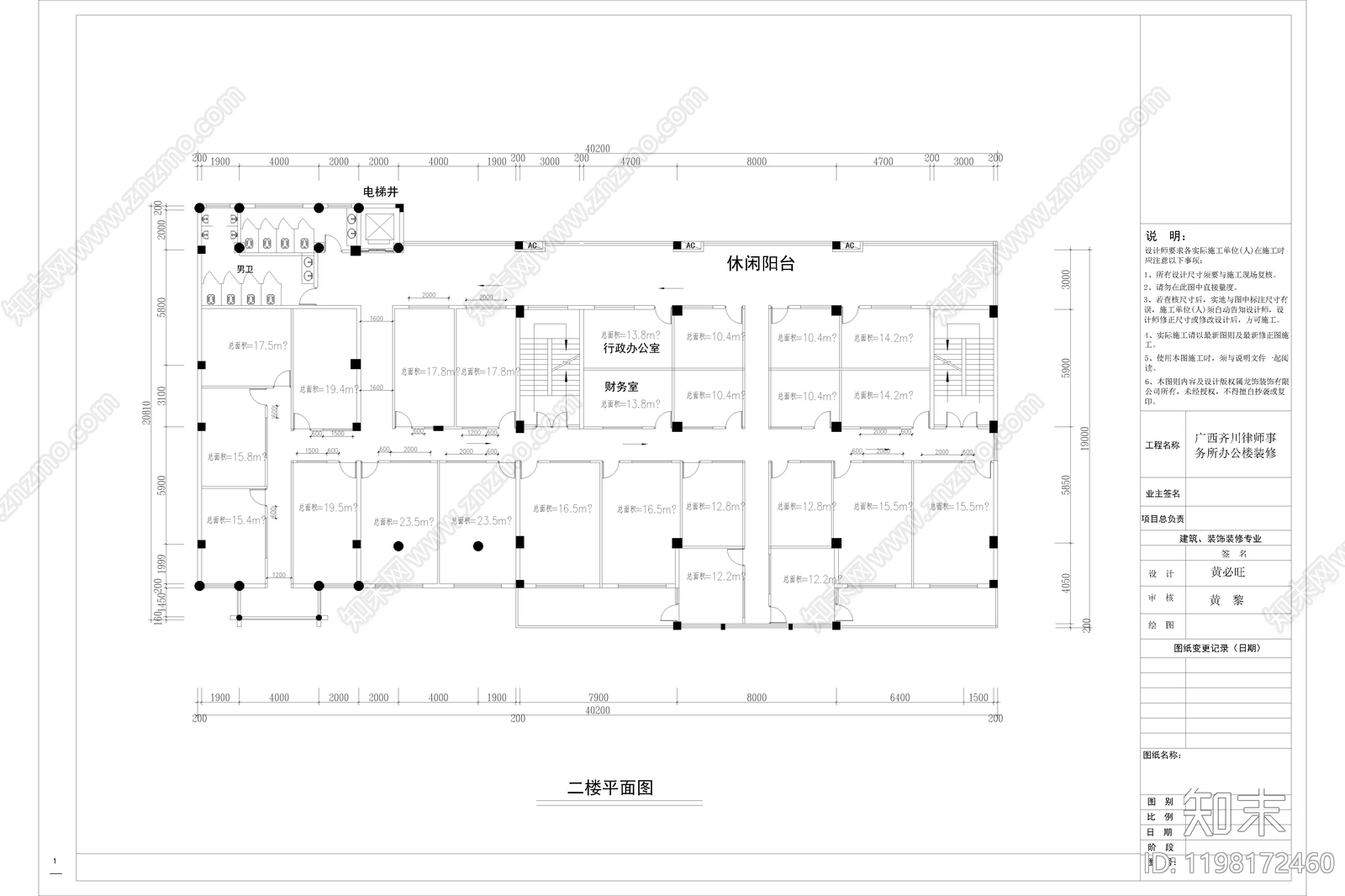 中式简约整体办公空间cad施工图下载【ID:1198172460】