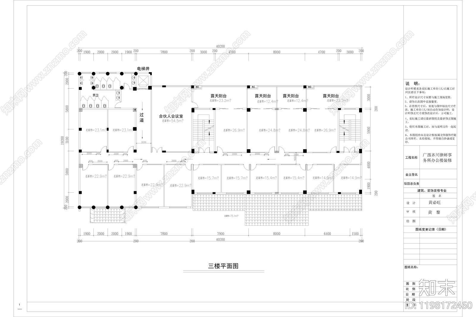 中式简约整体办公空间cad施工图下载【ID:1198172460】