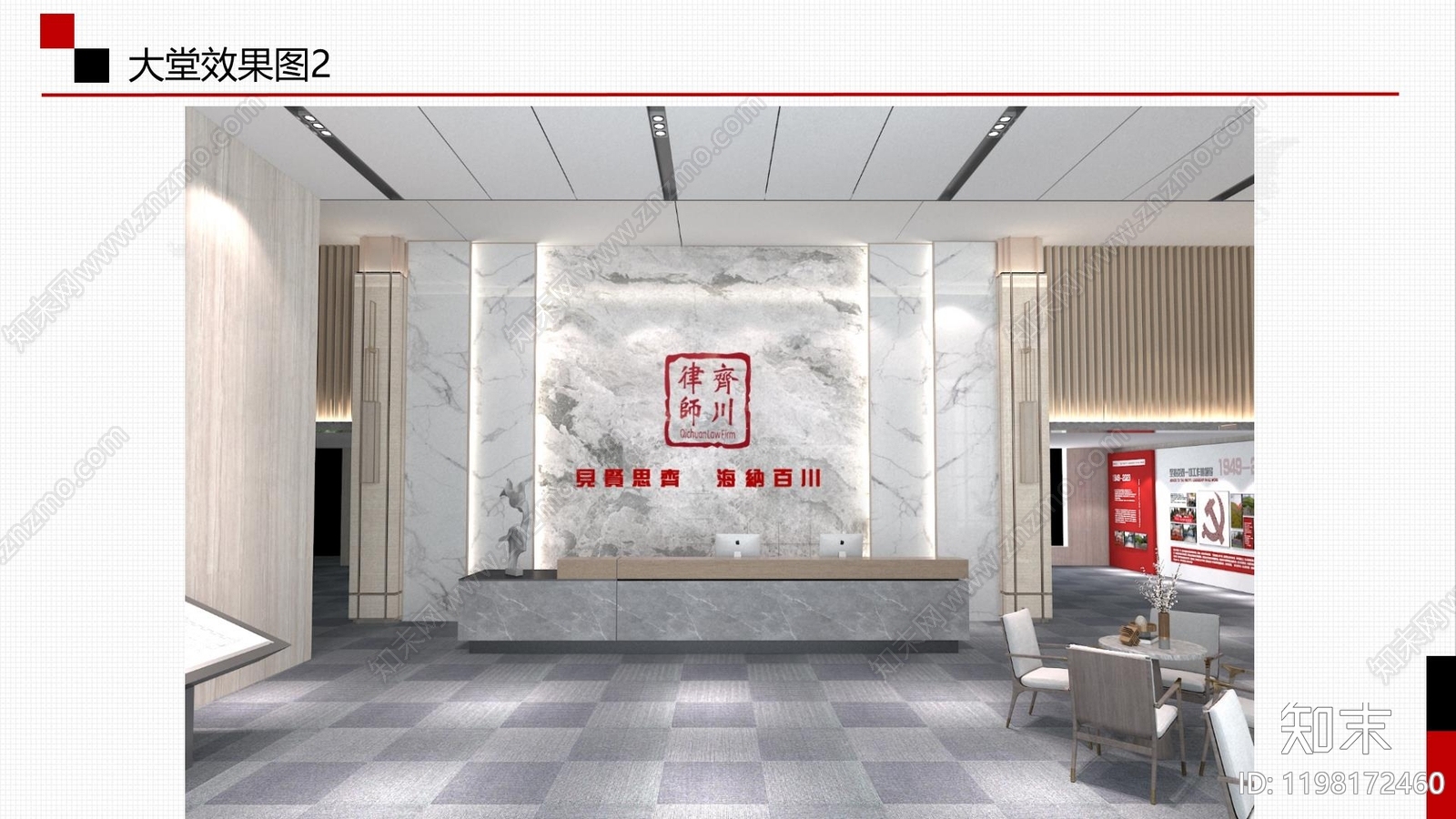 中式简约整体办公空间cad施工图下载【ID:1198172460】