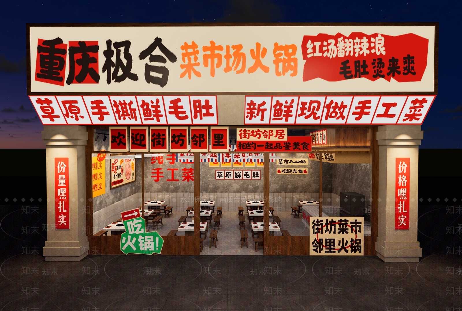 现代火锅店3D模型下载【ID:1198184444】
