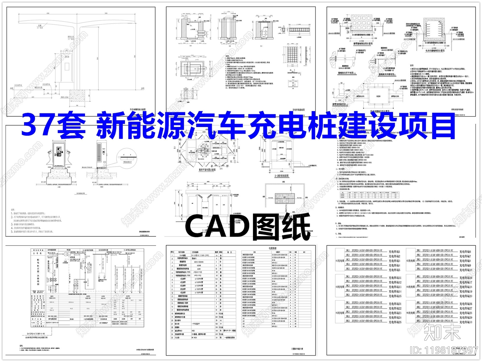 其他机电图纸施工图下载【ID:1198187997】