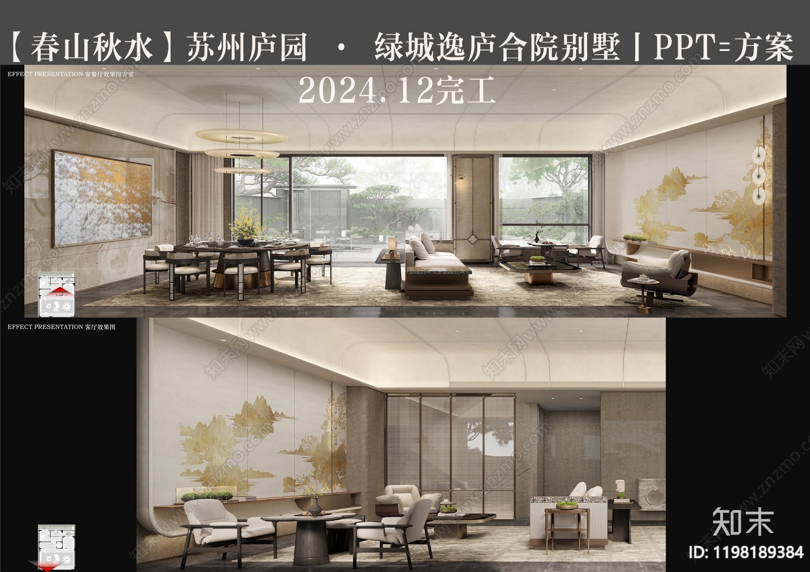 轻奢别墅下载【ID:1198189384】