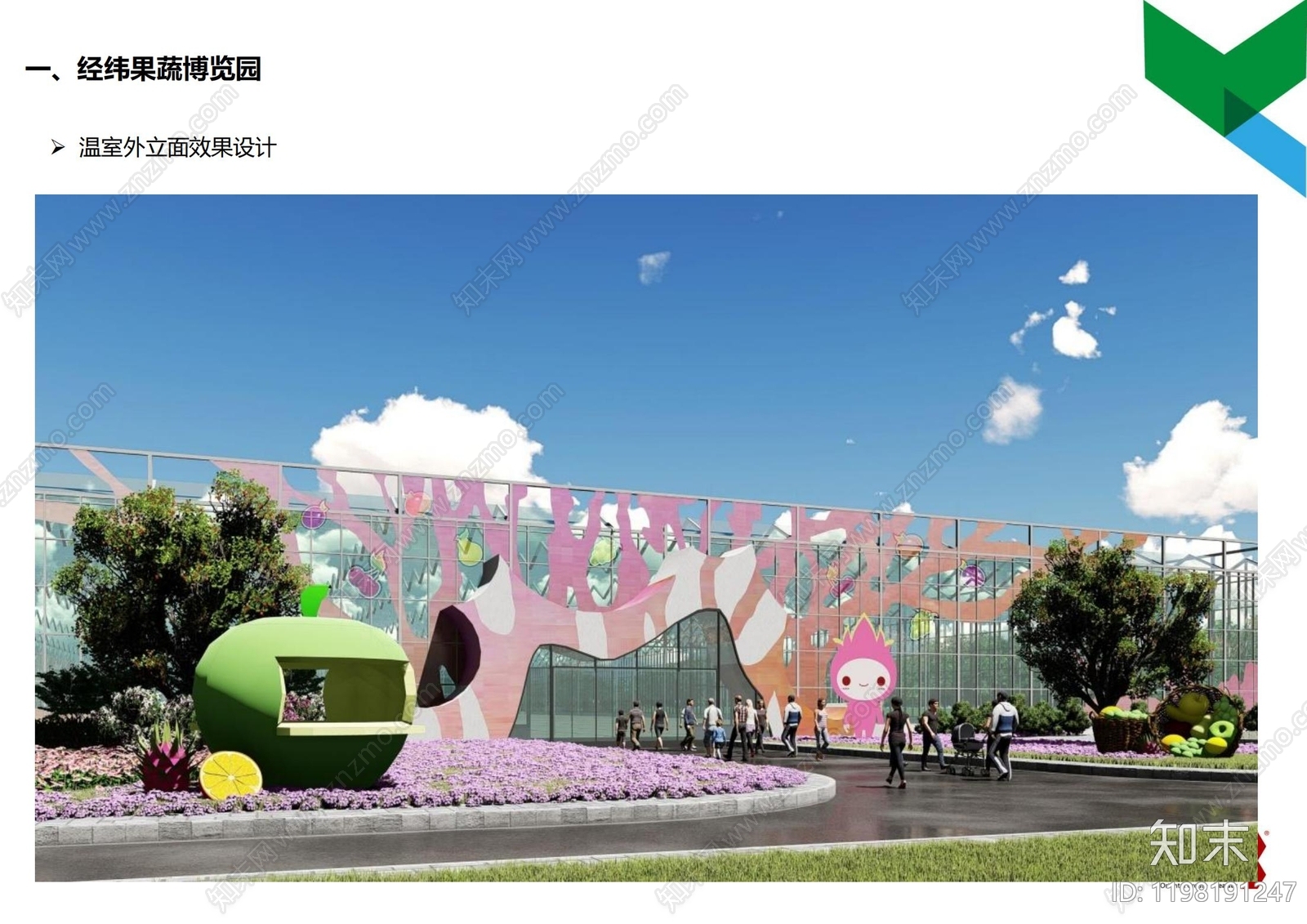 现代美丽乡村规划下载【ID:1198191247】