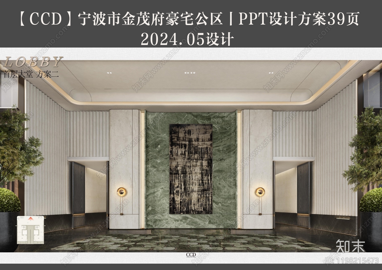 复古住宅公区下载【ID:1198215473】