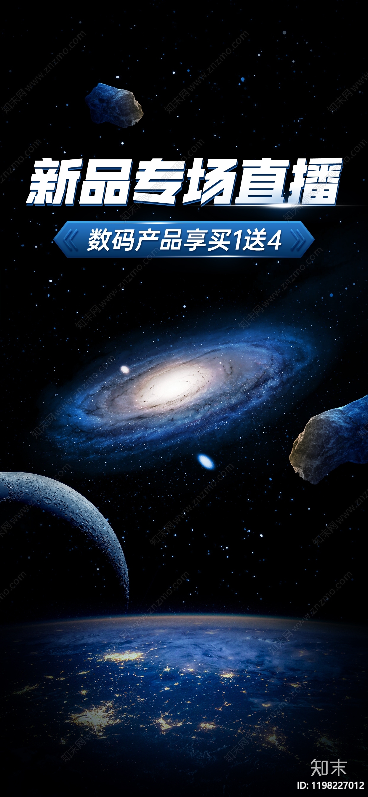现代其他海报下载【ID:1198227012】