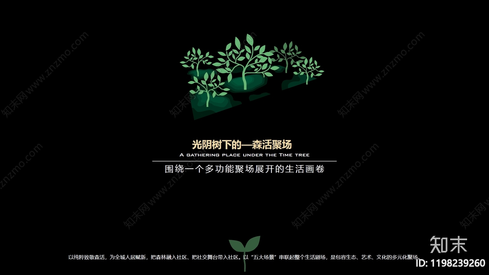 现代新中式小区景观下载【ID:1198239260】