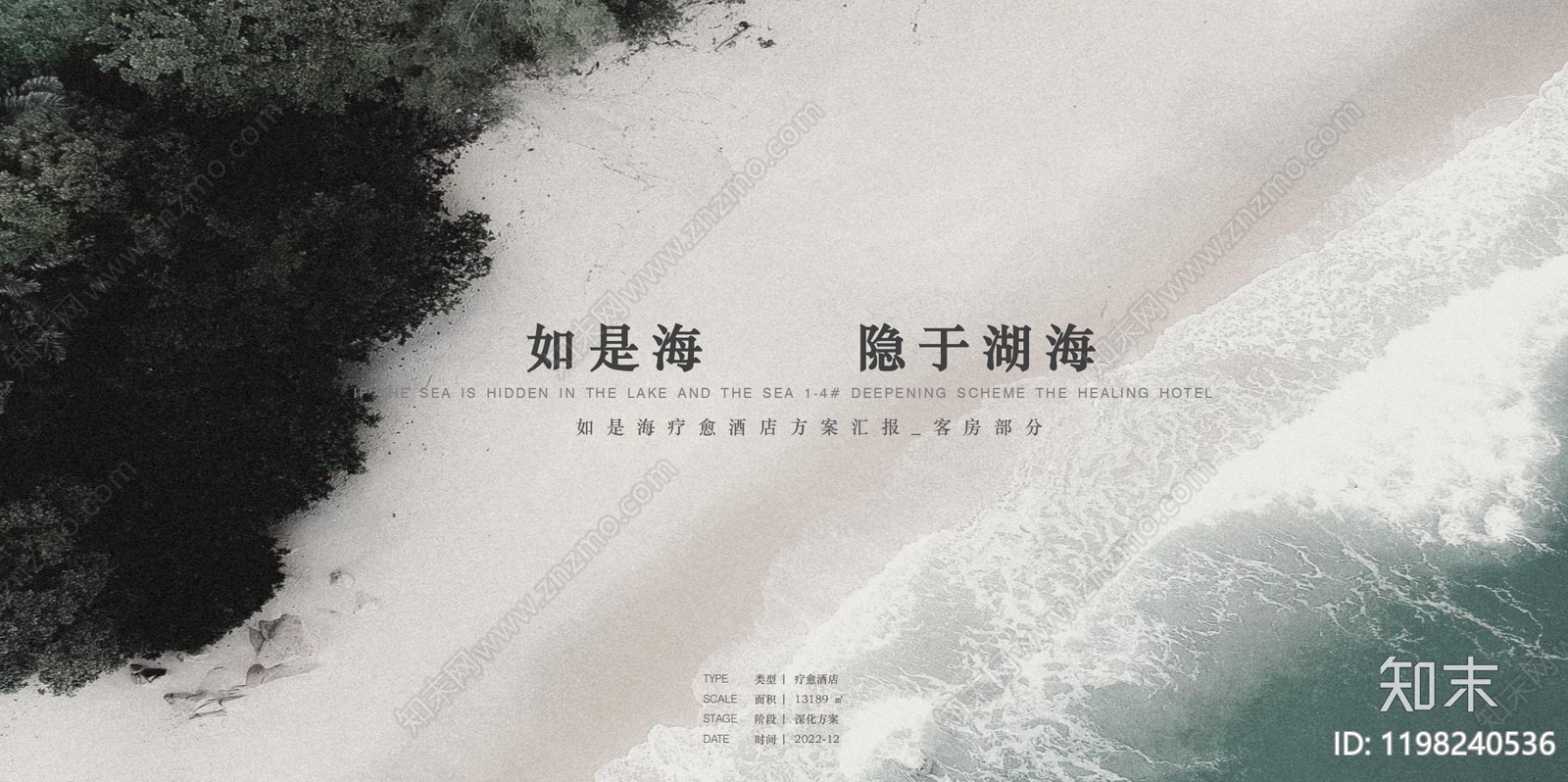 侘寂酒店下载【ID:1198240536】